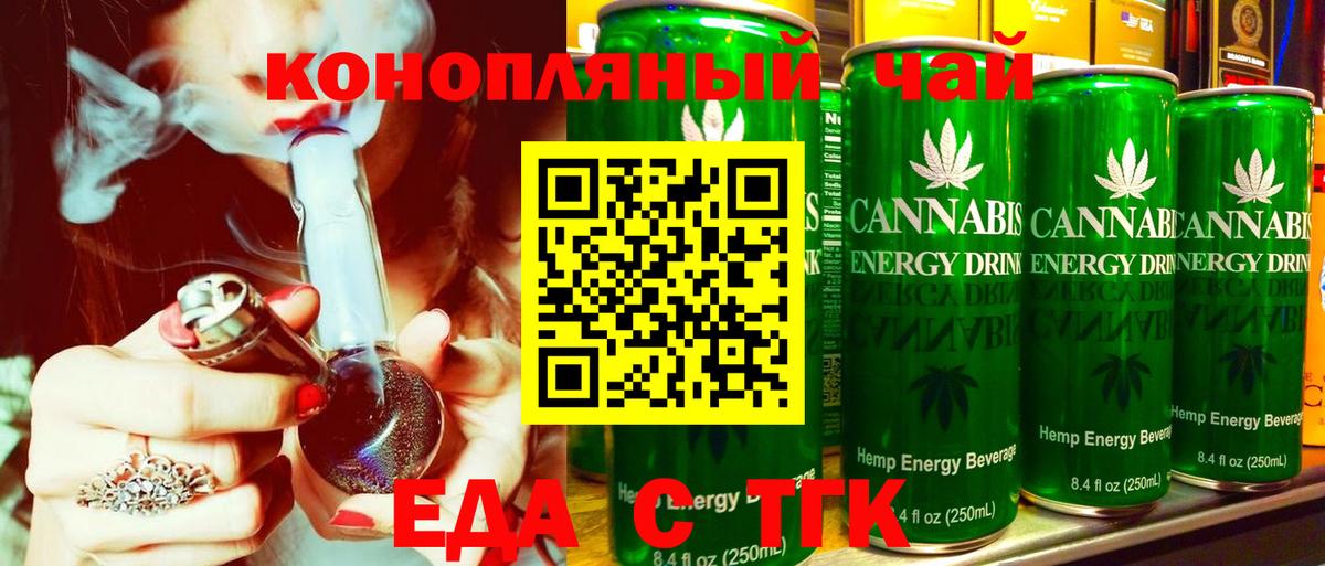 Canna-Cookies марихуана  Вход с VPN  Апшеронск 