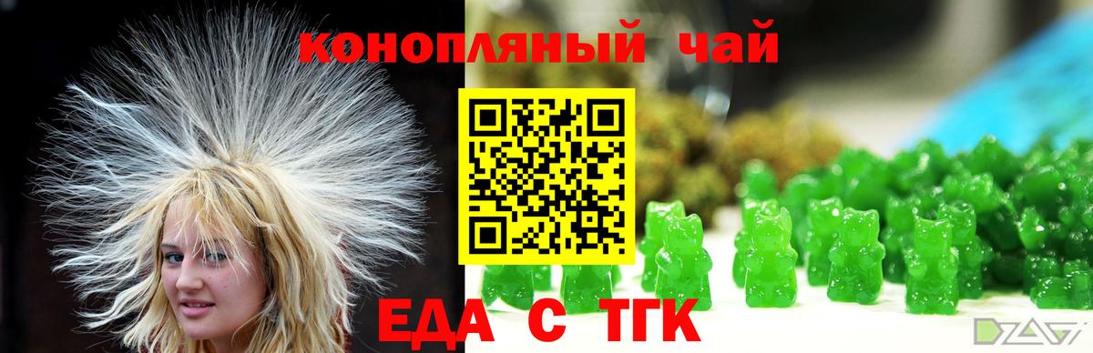 Печенье с ТГК марихуана Апшеронск