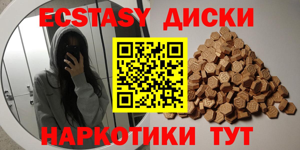 Ecstasy круглые Апшеронск