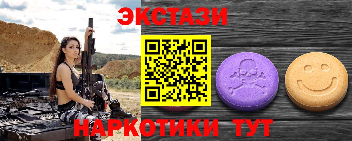 ЭКСТАЗИ 280мг  Вход с VPN  hydra рабочий сайт  Апшеронск  Ecstasy VHQ 
