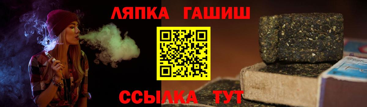 ГАШИШ убойный  ГАШИШ  Апшеронск  ГАШИШ хэш  Вход с VPN 