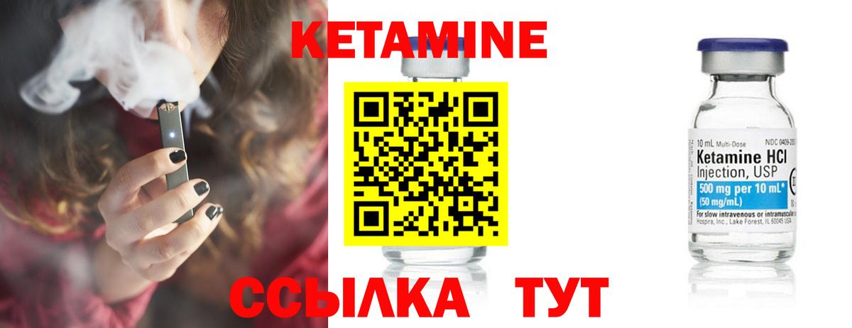 Кетамин ketamine  Вход с VPN  shop наркотические препараты  Апшеронск 