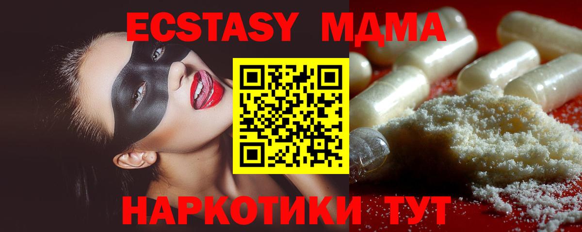 MDMA  МДМА crystal  Вход с VPN  МДМА crystal  Апшеронск 