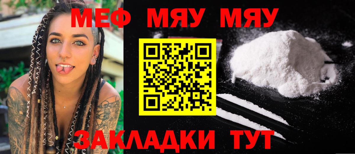 МЕФ мука Апшеронск