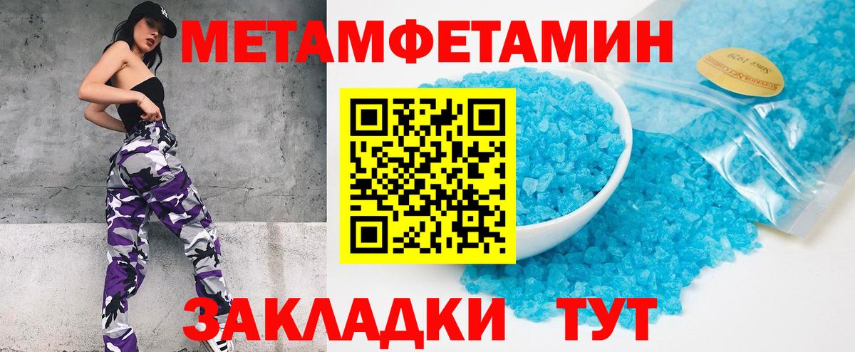 Метамфетамин Декстрометамфетамин 99.9% Апшеронск