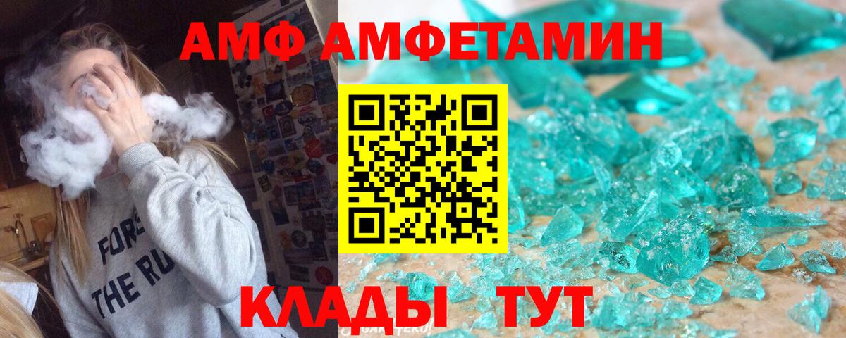 Метамфетамин мет  Метамфетамин мет  Апшеронск  Вход с VPN 