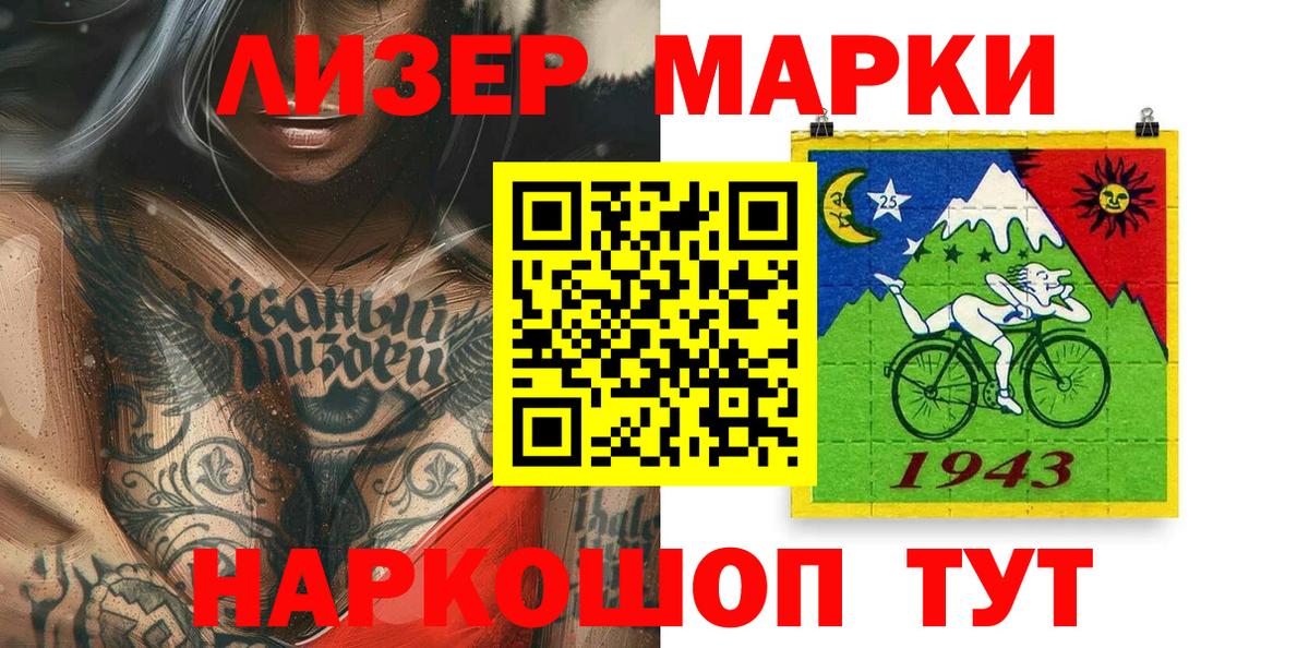 Марки N-bome  Вход с VPN  Апшеронск  Марки N-bome 1,8мг 