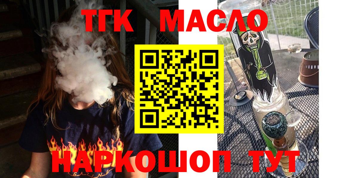 ТГК Wax  Вход с VPN  хочу наркоту  Апшеронск 
